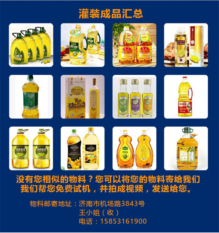 東泰食用油灌裝機銷售如此火爆，原因究竟在何？